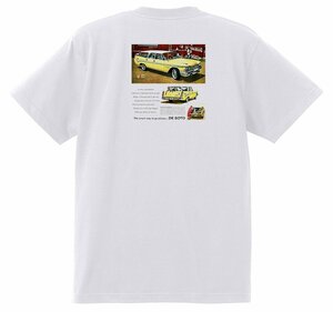 アドバタイジング デソート 2181 白 Ｔシャツ 1961 1960 1959 ダッジ クライスラー モパー アメ車 アドベンチャー ファイアスイープ