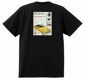 アドバタイジング デソート 2229 黒 Ｔシャツ 1953 1952 1951 ダッジ クライスラー モパー アメ車 ファイアフライト ファイアドーム