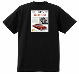 アドバタイジング デソート 2230 黒 Ｔシャツ 1953 1952 1951 ダッジ クライスラー モパー アメ車 ファイアフライト ファイアドーム