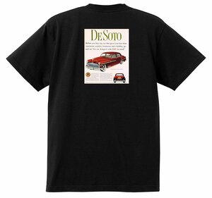 アドバタイジング デソート 2243 黒 Ｔシャツ 1950 1949 1948 1947 1946 ダッジ クライスラー モパー アメ車 オールディーズ ロカビリー