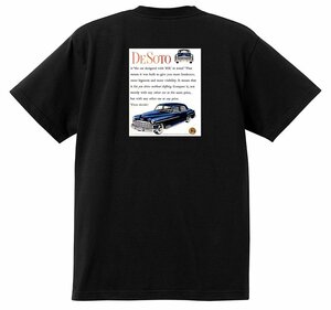 アドバタイジング デソート 2244 黒 Ｔシャツ 1950 1949 1948 1947 1946 ダッジ クライスラー モパー アメ車 オールディーズ ロカビリー