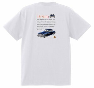 アドバタイジング デソート 2244 白 Ｔシャツ 1950 1949 1948 1947 1946 ダッジ クライスラー モパー アメ車 オールディーズ ロカビリー