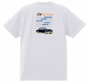 アドバタイジング デソート 2227 白 Ｔシャツ 1953 1952 1951 ダッジ クライスラー モパー アメ車 ファイアフライト ファイアドーム