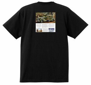 アドバタイジング デソート 2284 黒 Ｔシャツ 1937 1938 ダッジ クライスラー モパー アメ車 オールディーズ ロカビリー 戦前