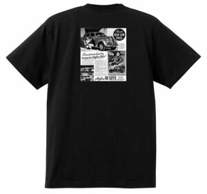 アドバタイジング デソート 2298 黒 Ｔシャツ 1936 1935 1934 ダッジ クライスラー モパー アメ車 オールディーズ エアフロー 戦前