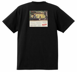 アドバタイジング デソート 2273 黒 Ｔシャツ 1940 1939 ダッジ クライスラー モパー アメ車 オールディーズ ロカビリー 戦前