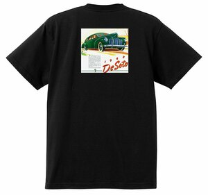 アドバタイジング デソート 2276 黒 Ｔシャツ 1940 1939 ダッジ クライスラー モパー アメ車 オールディーズ ロカビリー 戦前