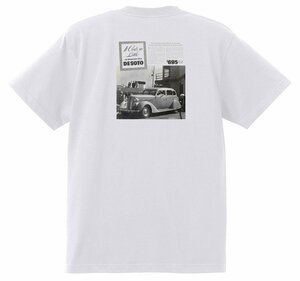 アドバタイジング デソート 2307 白 Ｔシャツ 1936 1935 1934 ダッジ クライスラー モパー アメ車 オールディーズ エアフロー 戦前