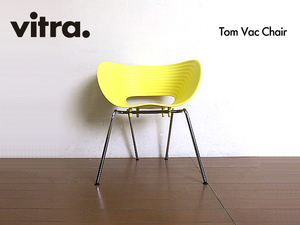美品　Vitra./ヴィトラ　「Tom Vac/トムバックチェア」イエロー　スタッキングチェア　　　サイドチェア/ダイニングチェア