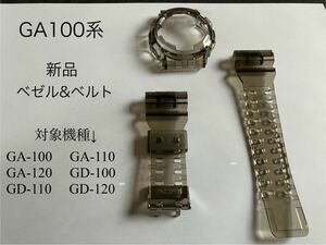 ☆GA100系☆G-SHOCK カスタム 黒　半透明 　ベゼル&ベルト 工具付き