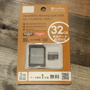 SoftBank　SELECTION　microSDHCメモリーカード32GBU3/防水対応IPX7SB-SD23-32GMC
