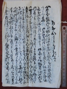 幕府倉敷代官所領倉敷村古文書●明治３年　乍恐以書付奉願上候　土佐藩に納品する鐵の海上輸送について　５丁　岡山県倉敷市　240213