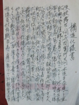 近江彦根藩領出流原村古文書●昭和期　活動写真興行許可願様式　３丁　下野国安蘇郡　現在の栃木県佐野市　240215　160_画像3