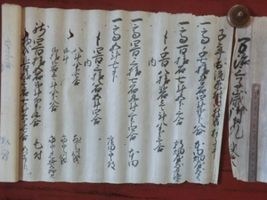 近江彦根藩領出流原村古文書●万治３年(1660)　亥年出流原村御物成極之事　下野国安蘇郡出流原村　現在の佐野市　240225　5-3