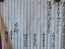 近江彦根藩領出流原村古文書●万治３年(1660)　亥年出流原村御物成極之事　下野国安蘇郡出流原村　現在の佐野市　240225　5-3_画像8