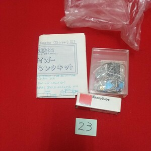 ポケット- ガイガー- カウンタキット ジャンク品扱い 袋 未開封品？ (23) 