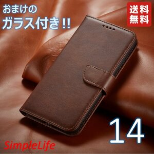 おまけ付！ iPhone 14 ブラウン 手帳型 ベルト カバー ソフト レザー Brown 茶 ケース ガラス フィルム アイフォン あいほん