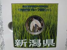 〇【記念貨幣】地方自治法施行60周年記念 千円銀貨幣プルーフ貨幣セット 新潟県 ケース入_画像3