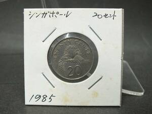 〇世界のコイン　シンガポール/Singapore　20セント　1985年　
