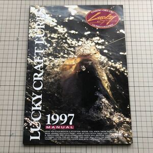 【同梱歓迎】ラッキークラフト ルアー 1997 マニュアル カタログ LUCKY CRAFT 