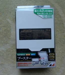 ＢＳ・ＣＳ・地デジ放送ブースター、日本アンテナ、最大42dB電波増幅、4K8K