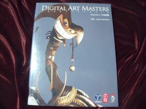  быстрое решение Digital Art Masters Volume 2 выпуск на японском языке цифровой искусство тормозные колодки zVolume 2