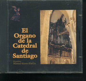 即決CD El Organo dela Catedral de Santiago サンティアゴ デ コンポステーラ大聖堂オルガン Manuel Gesto Garcia バッハ