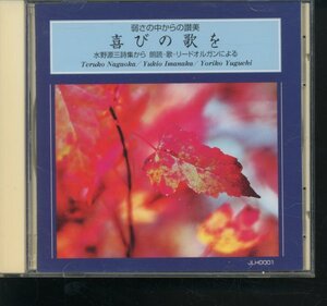  prompt decision CD joy. .. water . source three poetry compilation from reading aloud *.* Lead organ because of Nagaoka shining . now .. male hot water ...