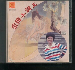 CD 陳潔 金牌小調王 シンガポール盤 Chen Jie