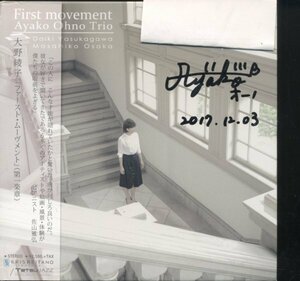 サイン付CD 大野綾子トリオ / FIRST MOVEMENT 紙ジャケ 安ヵ川大樹,大坂昌彦