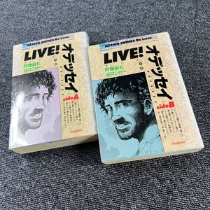 LIVE！オデッセイ　全2巻　谷口ジロー　B6版