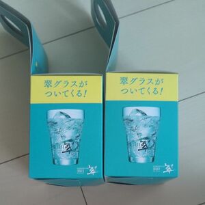 翠ジンソーダ　翠グラス　2個セット　