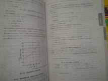 ◇《1・2級電気通信工事施工管理技士受験テキスト(技術編・施工管理/法規編》◇送料570円,資格試験,7000円,就職,昇進,収集趣味_画像4