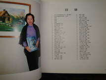 ☆図録”2005年台湾画家《戴明津西画専輯》☆送料710円,女流画家,絵画,美術,収集趣味_画像2