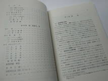 ◇”最新機械工学シリーズ4《機械設計法(改訂・ＳＩ版》☆送料130円,基礎知識,安全設計,収集趣味_画像4