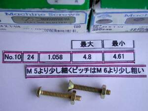 真鍮製のマイナスインチネジ　米国製　ボルト皿のみ10本セット,