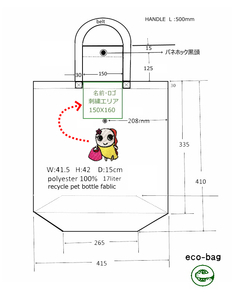 ミシン刺繍用エコバッグ作成キット（4個入）＋刺繍文字CD-ROM【2書体】【実用新案登録済】限定キャンペーン