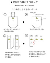 ミシン刺繍用エコバッグ作成キット（4個入）＋刺繍文字CD-ROM【2書体】【実用新案登録済】ジャガーキャンペーン_画像4