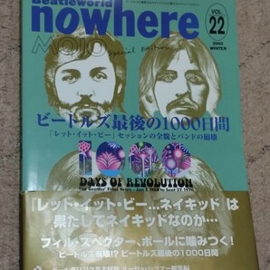 Beatleworld nowhere Vol.22 2003 WINTER ビートルズ最後の1000日間の画像1