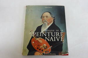 洋書　古書　画集　フランス語　「PEINTURE NAIVE」　ナイーブアート　素朴派