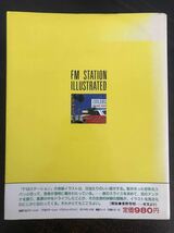 ca01∞　FMステーションイラストレイテッド【おまけ付】鈴木英人　表紙作品集　別冊FM STATION　昭和59年　カセットレーベル　作品集　雑誌_画像2