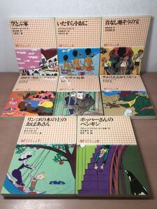 yj◯ 学研小学生文庫　中学年向き　全16冊 コンプリート　ムスティクのぼうけん 空とぶ家・ごんぎつね他