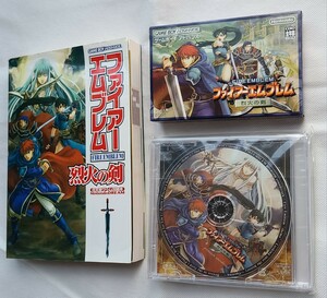 【中古　激レア】GBA　ファイアーエムブレム　烈火の剣　箱　説明書　攻略本　ディスク付　セット