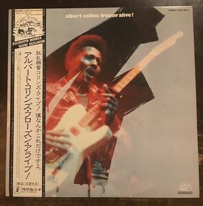 ■Albert Collins ■アルバート・コリンズ■Frozen Alive! / 1LP / 1981 Atlas Record / Obi / Liner Notes / JPN Original / 日本オリジナ