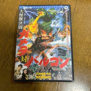 特撮DVD 大怪獣決闘 ガメラ対バルゴン