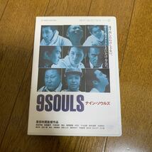 セル版　DVD　「ナイン・ソウルズ('03「ナイン・ソウルズ」製作委員会)」 原田芳雄 / 松田龍平 / 豊田利晃_画像1