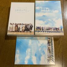 「3年目のデビュー 豪華版('20映画「3年目のデビュー」製作委員会)〈DVD3枚組〉」 日向坂46 / 竹中優介_画像1