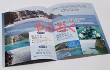 ニューしゃこたん号 ガイドブック 積丹 水中展望船 船 北海道 _画像2