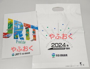 JRTT 鉄道・運輸機構 パンフレット◆新幹線、交通 インフラ 三陸鉄道 北リアス線 内航船 れいめい丸 船 フェリー 雄冬丸 鉄道 電車 JR