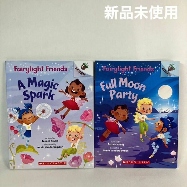 Fairylight Friends 2冊セットチャプターブック　幼児向け　新品未使用